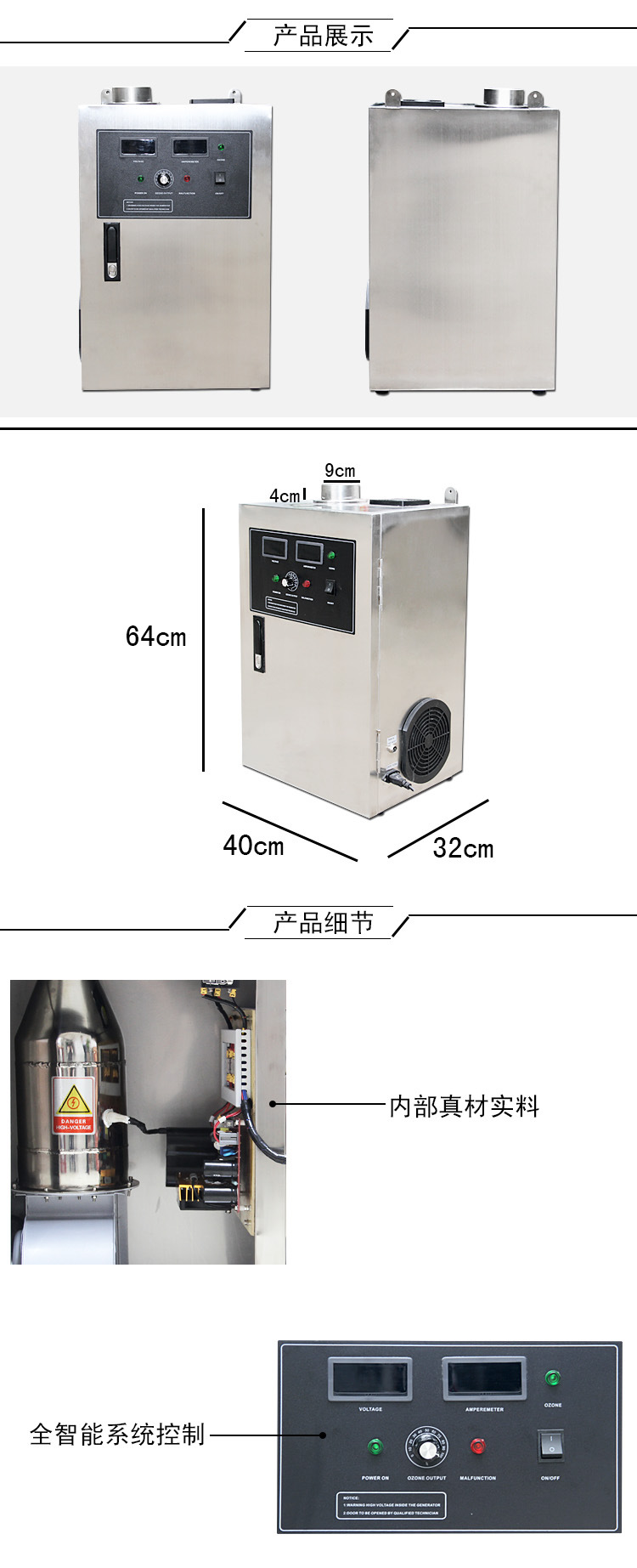 廣州佳環(huán)臭氧機(jī)，大風(fēng)量空氣治理機(jī)，OG-50A臭氧發(fā)生器化妝品廠空氣凈化